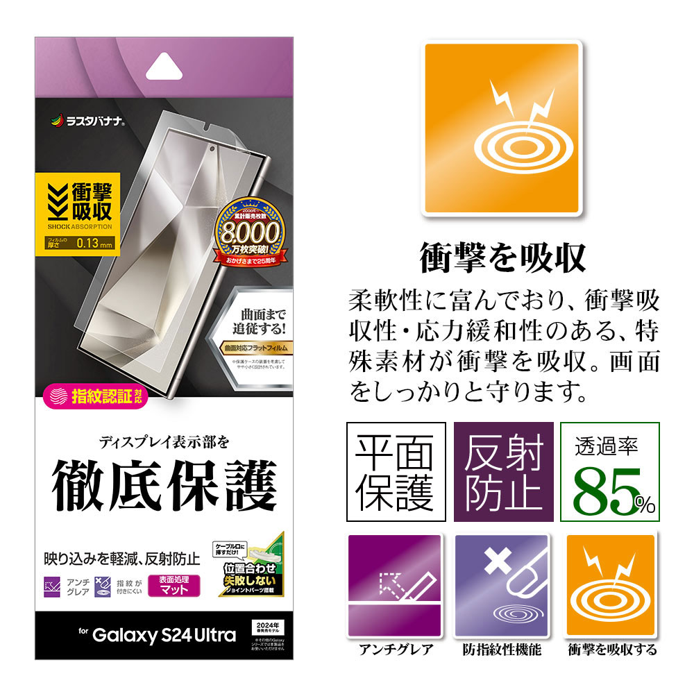 Galaxy S24 Ultra SC-52E SCG26 �ե���� �����ݸ� ����TPU �Ѿ׷�ۼ� ȿ���ɻ� ���ꥢ �����ɻ� ��ñŽ���դ� ����ǧ���б� ����饯���� S24 ����ȥ� �ݸ�ե���� UT4167GS24U �饹���Хʥ�