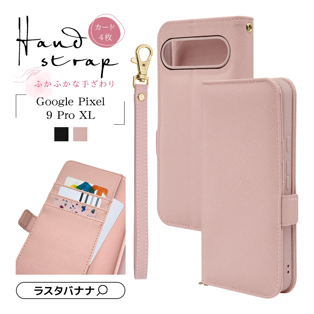 Google Pixel 9 Pro XL ケース カバー 手帳型 カード入れ おしゃれ