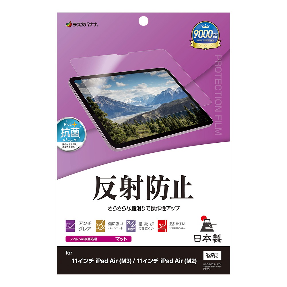 iPad Air(M3)(M2) 11 ե ݸ 餵 ޥå 쥢 ȿɻ  ѥå  ݸե TR4856IPA11M3 饹Хʥ