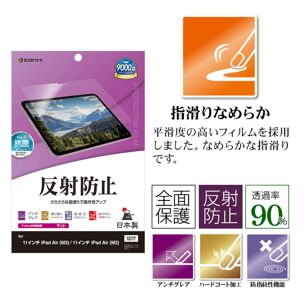 iPad Air(M3)(M2) 11 ե ݸ 餵 ޥå 쥢 ȿɻ  ѥå  ݸե TR4856IPA11M3 饹Хʥ