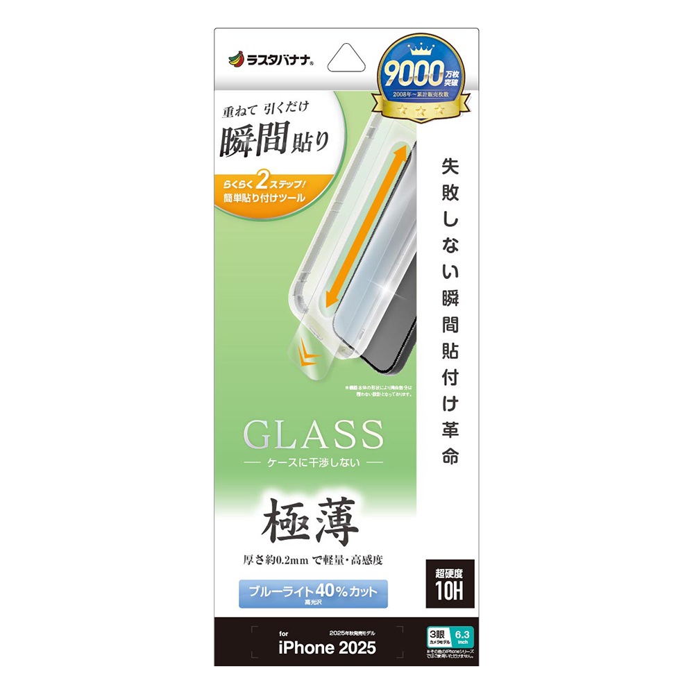 iPhone17 Pro ���饹�ե���� ʿ���ݸ� �֥롼�饤�ȥ��å� ����� ���� �ⴶ�� ���Ĥ��ʤ� ���ĥ쥹 0.2mm ����10H ��ܥ�塼����󥬥饹 Ž�ճ�̿ �ִ�Ž�� �����ե��� �ݸ�ե���� MTK4948IP5B �饹���Хʥ�