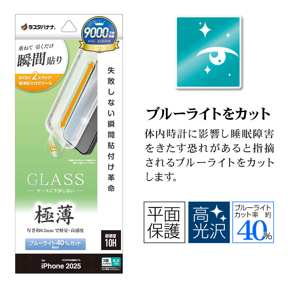 iPhone17 Pro ���饹�ե���� ʿ���ݸ� �֥롼�饤�ȥ��å� ����� ���� �ⴶ�� ���Ĥ��ʤ� ���ĥ쥹 0.2mm ����10H ��ܥ�塼����󥬥饹 Ž�ճ�̿ �ִ�Ž�� �����ե��� �ݸ�ե���� MTK4948IP5B �饹���Хʥ�