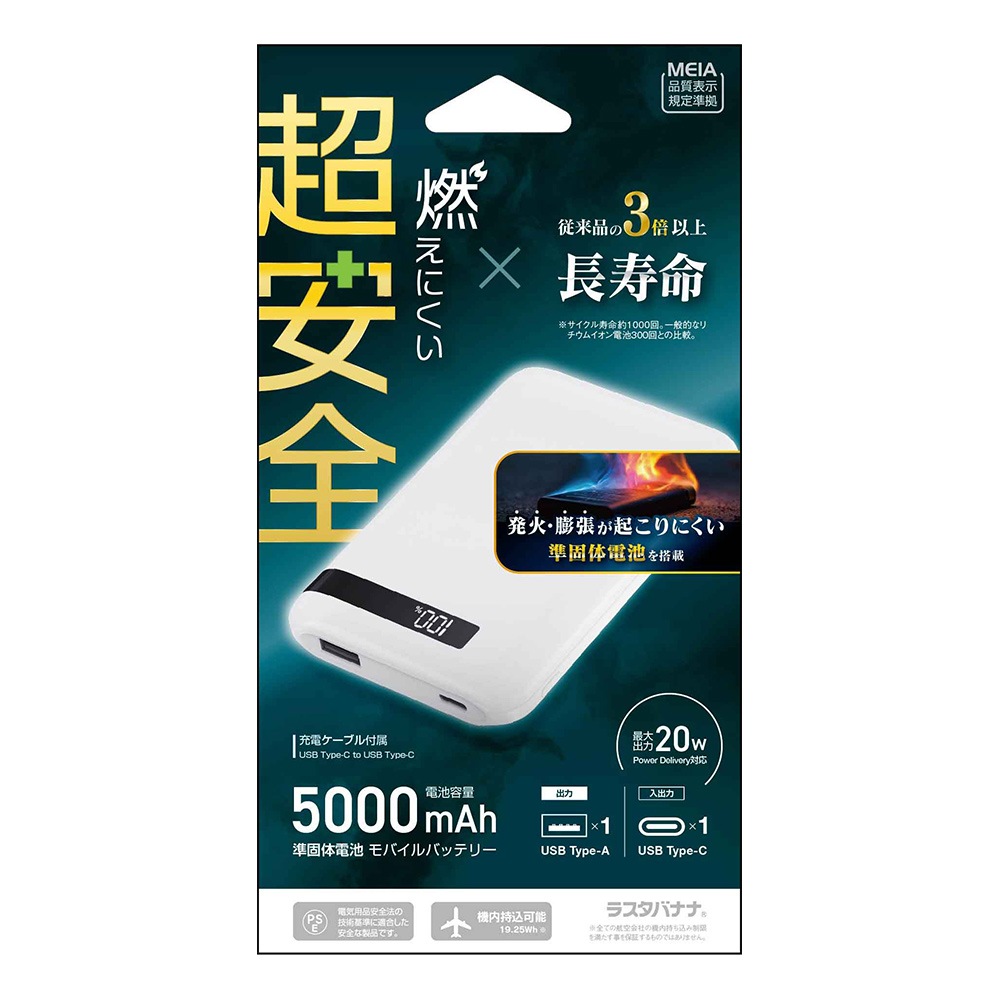 Ĺ��̿ ���� Ⱦ�������� ��������� ��Х���Хåƥ꡼ 5000mAh 2�ݡ��� ������C 20��å� ������A 3����ڥ� USB Type-C 20W Type-A 3A PD Power Delivery �ۥ磻�� iPhone ���ޥ� iPad RLI050C20W03WH �饹���Хʥ�