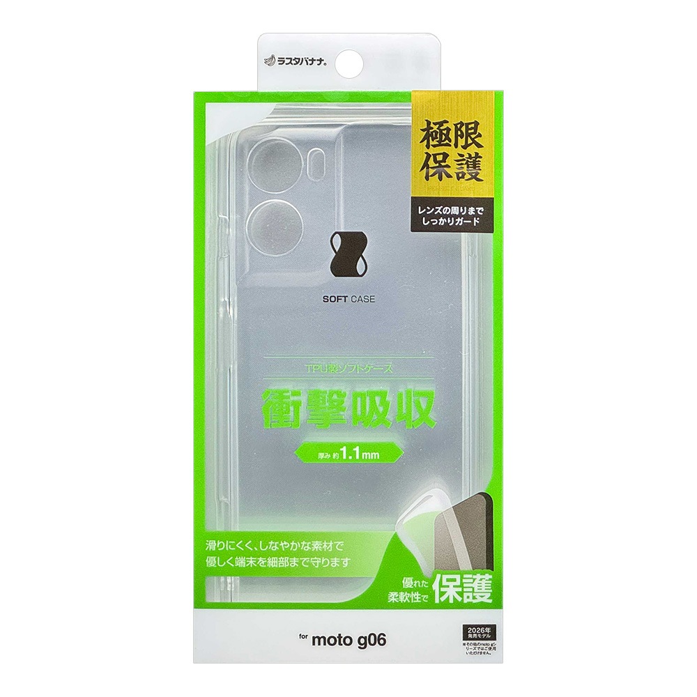motorola moto g06 ������ ���С� ���եȥ����� TPU �˸��ݸ� ��̩�߷� �Ѿ׷�ۼ� ���ꥢ Ʃ�� 1.1mm ���ȥ�åץۡ��� ��ȥ����� ��� ���ޥۥ����� 9472MG06TPLCL �饹���Хʥ�