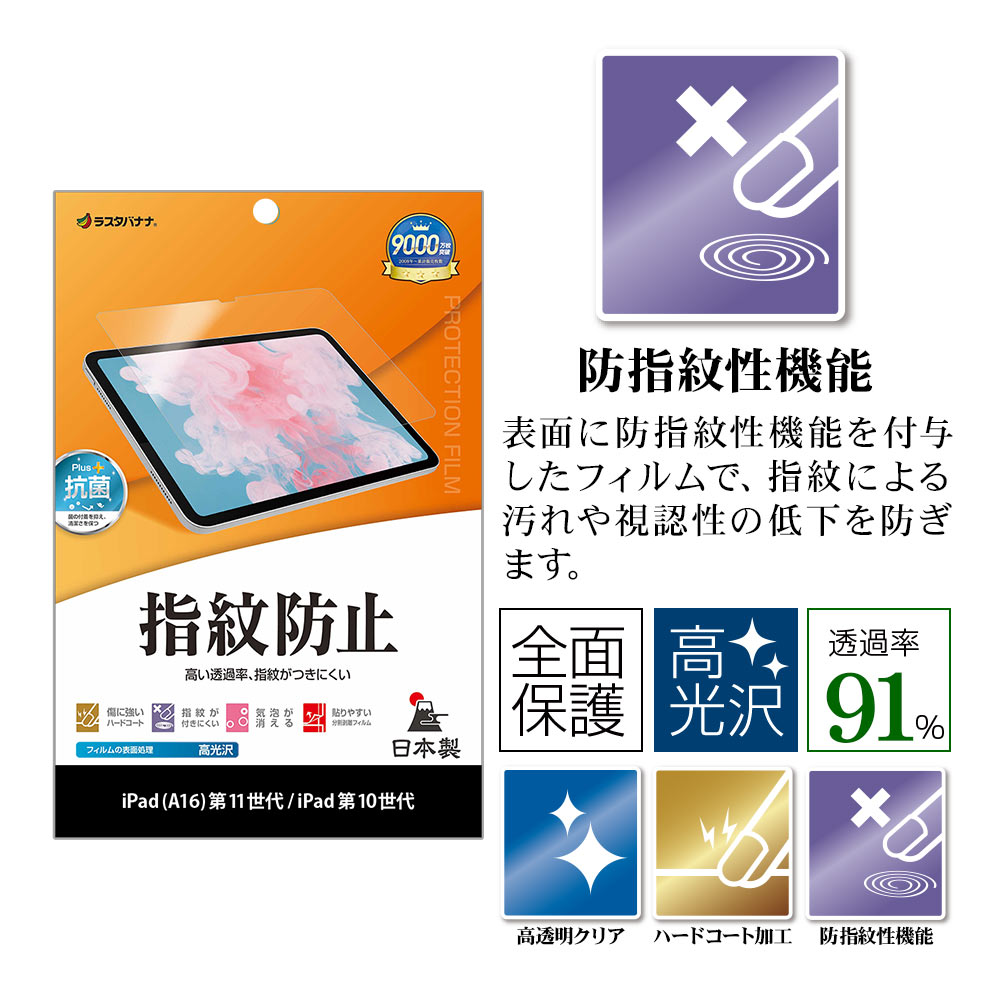 iPad(A16) ��11���� 11����� iPad ��10���� 10.9����� �ե���� �����ݸ� ����� ��Ʃ�� ���ꥢ �����ɻ� ���ʤ� ���� ������ �����ѥå� �ݸ�ե���� G5327IPD11A19 �饹���Хʥ�