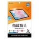 iPad(A16) ��11���� 11����� iPad ��10���� 10.9����� �ե���� �����ݸ� ����� ��Ʃ�� ���ꥢ �����ɻ� ���ʤ� ���� ������ �����ѥå� �ݸ�ե���� G5327IPD11A19 �饹���Хʥ�