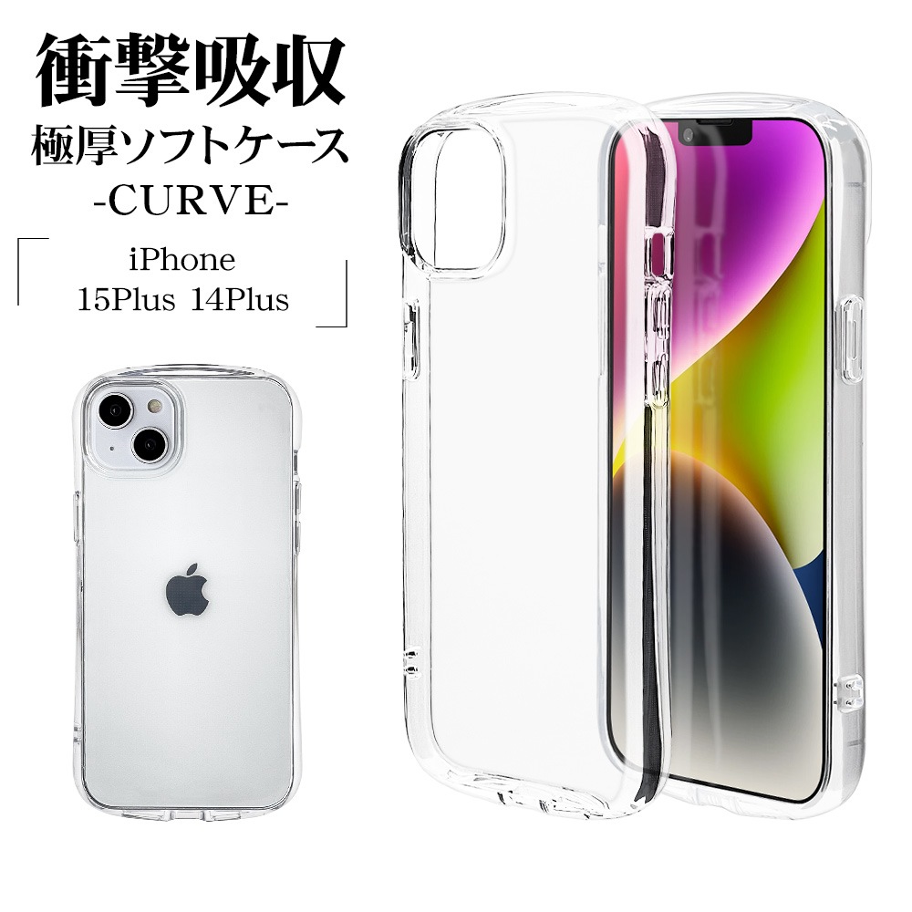 iPhone15 Plus 14 Plus  С եȥ TPU Ѿ׷ۼ   ꥢ Ʃ 2.7mm ȥåץۡ VANILLA PACK CURVE ե15ץ饹 14ץ饹 ޥۥ 7225IP267TP 饹Хʥ