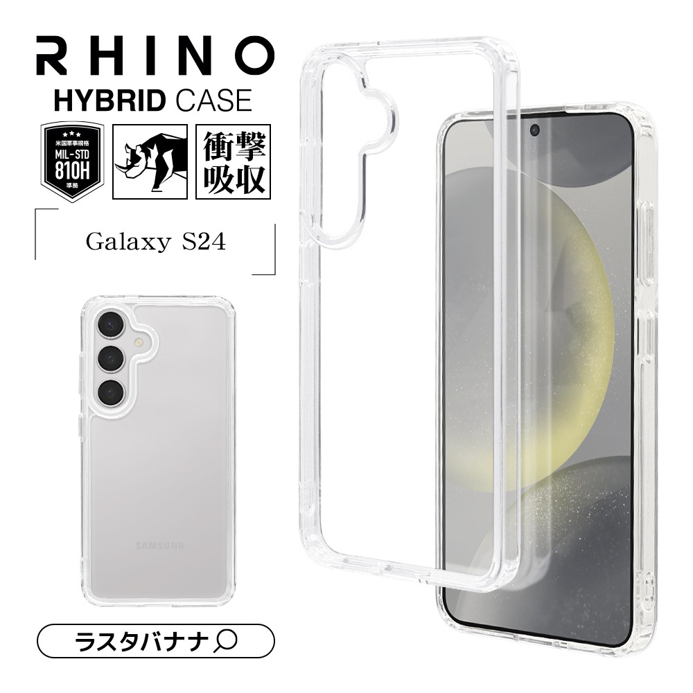 Galaxy S24 SC-51E SCG25  С ϥ֥å RHINO 饤 Ѿ׷ۼ MIL   ꥢ Ʃ ɽ̹5H TPUХѡ 磻쥹б ȥåץۡ 饯 S24 ޥۥ 7833GS24HACL