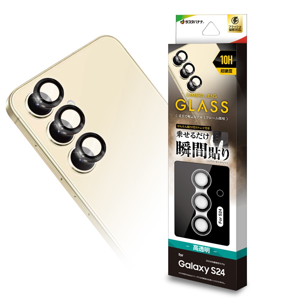 Galaxy S24 SC-51E SCG25 ���饹�ե���� ��󥺥��С� ��������ݸ�饹 3����� �����ñ�� ���ѥ졼�ȥ����� �������� ��Ʃ�� ���ꥢ ����� ����10H ����� �֥�å� ����饯���� ������ݸ� CR4163GS24 �饹���Хʥ�