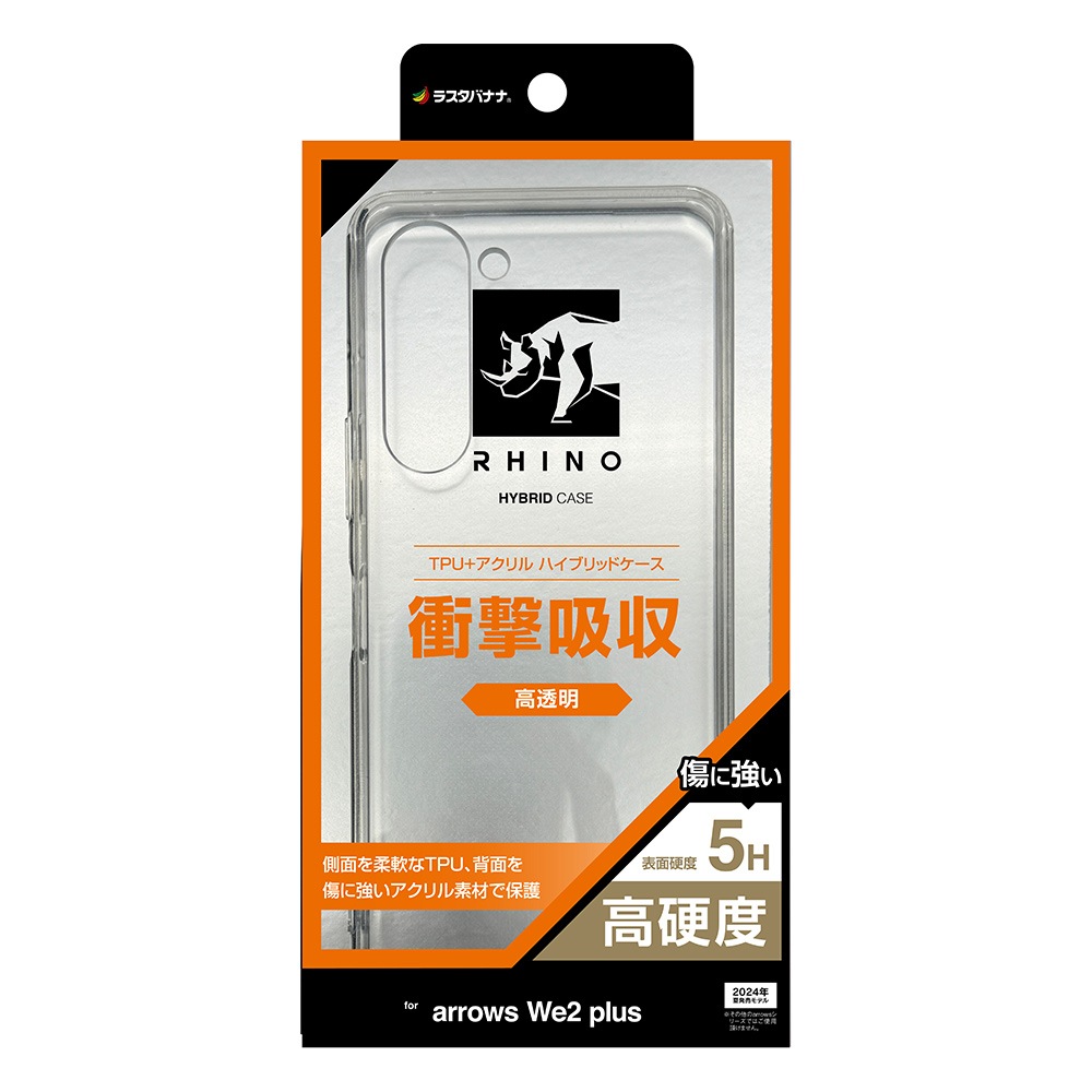 arrows We2 Plus F-51E ケース カバー ハイブリッド RHINO ライノ 耐
