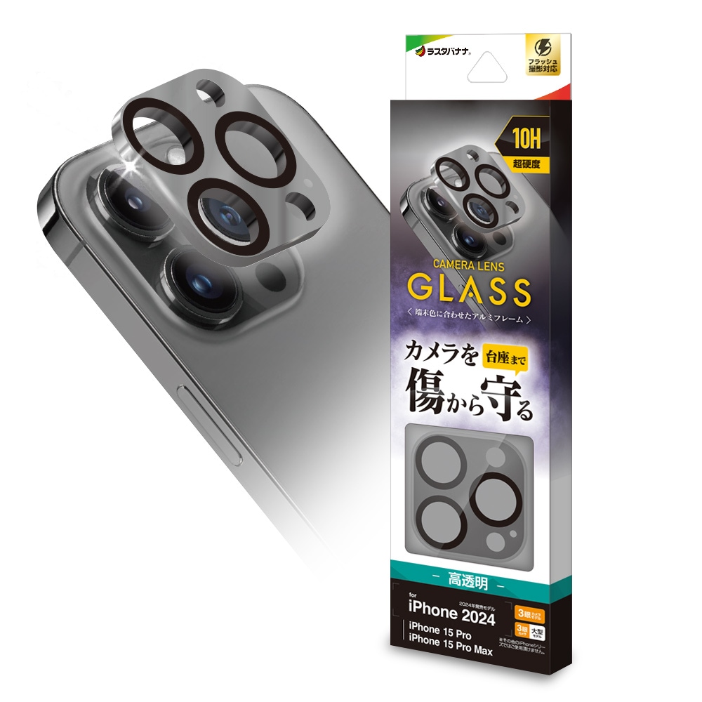 iPhone16 Pro 16Pro Max 饹ե 󥺥С ݸ饹 3 ߥե졼 ե졼η  Ʃ  10H  졼 ե CR4427IP4617P 饹Х