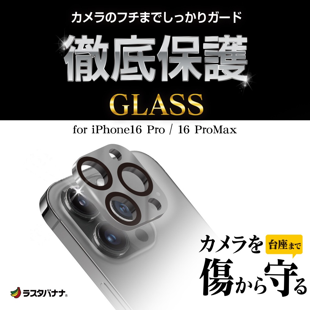 iPhone16 Pro 16Pro Max 饹ե 󥺥С ݸ饹 3 ߥե졼 ե졼η  Ʃ  10H  졼 ե CR4427IP4617P 饹Х