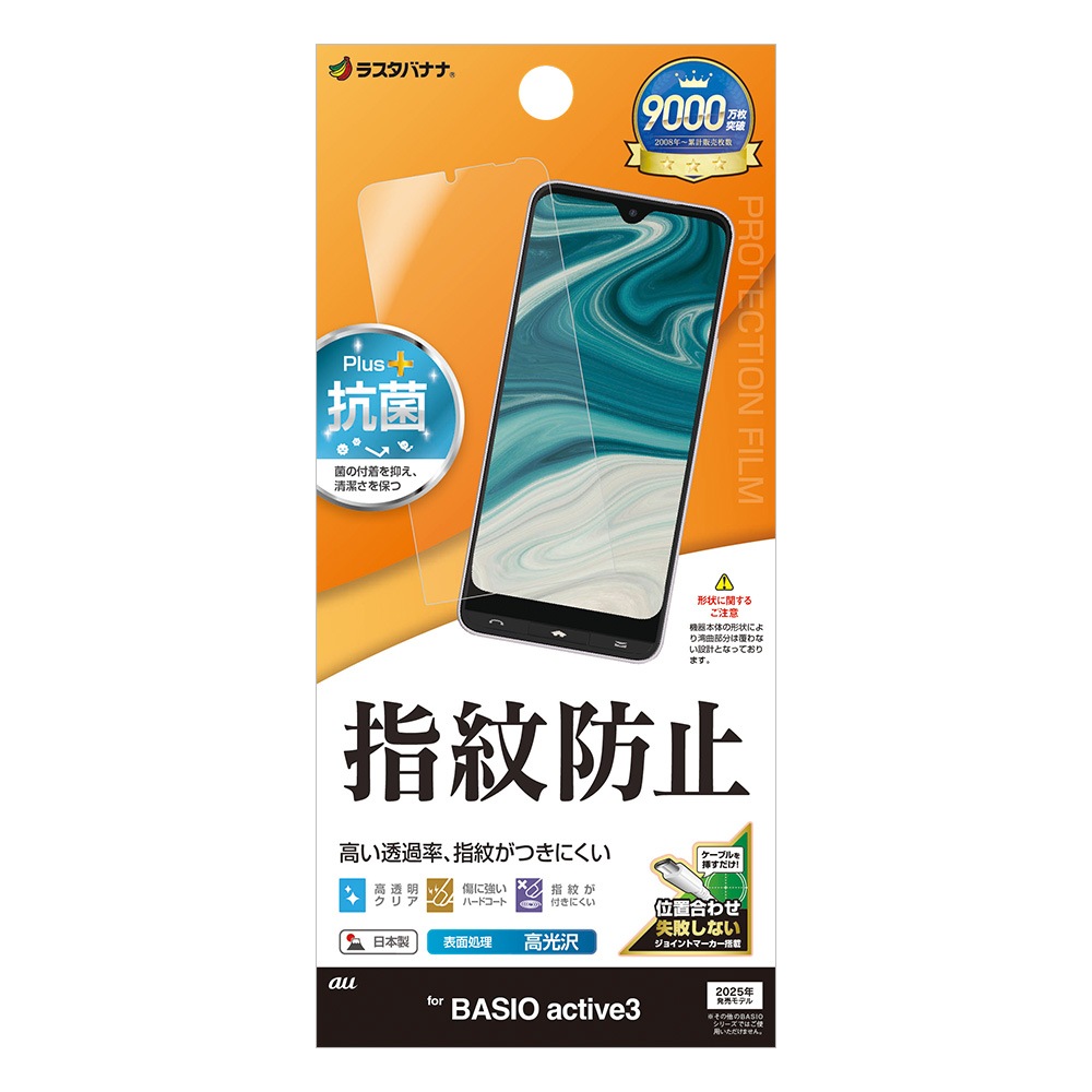 BASIO active3 KYG04 ե ʿݸ  Ʃ ꥢ ɻ   ñŽդ ٥ ƥ ݸե G4815BAA3 饹Хʥ