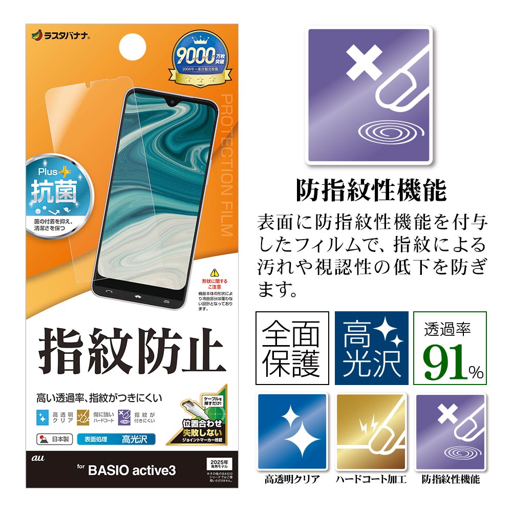 BASIO active3 KYG04 ե ʿݸ  Ʃ ꥢ ɻ   ñŽդ ٥ ƥ ݸե G4815BAA3 饹Хʥ