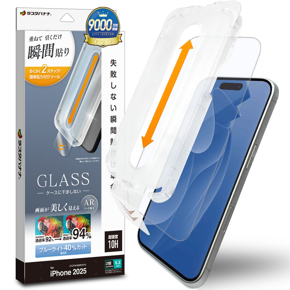 iPhone17 ���饹�ե���� ʿ���ݸ� �֥롼�饤�ȥ��å� ����� AR�����ƥ��� ���˶��� ���Ĥ��ʤ� 0.33mm ����10H ��ܥ�塼����󥬥饹 Ž�ճ�̿ �ִ�Ž�� �����ե��� �ݸ�ե���� MTK4885IP5A �饹���Хʥ�