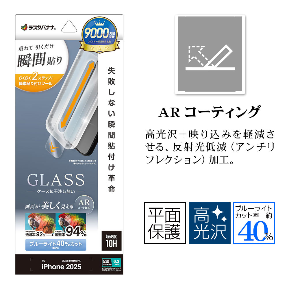 iPhone17 ���饹�ե���� ʿ���ݸ� �֥롼�饤�ȥ��å� ����� AR�����ƥ��� ���˶��� ���Ĥ��ʤ� 0.33mm ����10H ��ܥ�塼����󥬥饹 Ž�ճ�̿ �ִ�Ž�� �����ե��� �ݸ�ե���� MTK4885IP5A �饹���Хʥ�