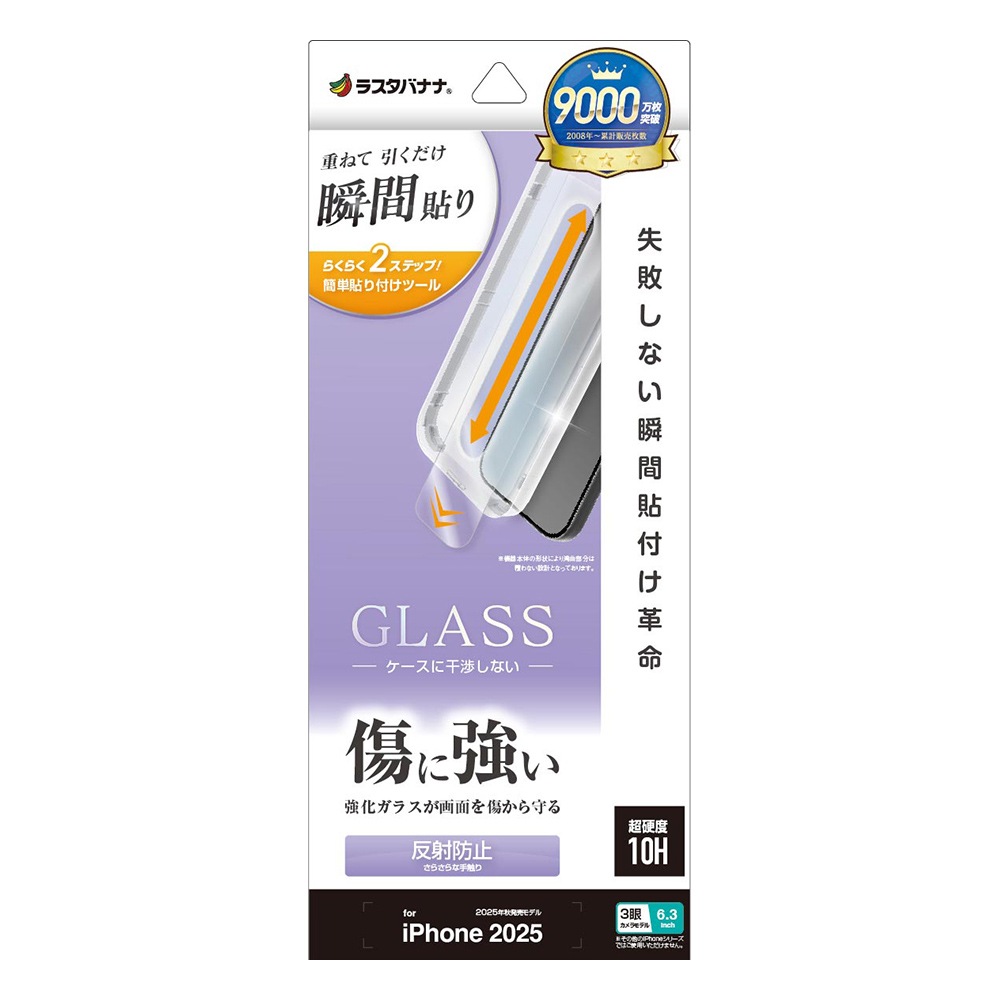 iPhone17 Pro ���饹�ե���� ʿ���ݸ� ��������쥢 ȿ���ɻ� ���˶��� ���Ĥ��ʤ� ���ĥ쥹 0.33mm ����10H ��ܥ�塼����󥬥饹 Ž�ճ�̿ �ִ�Ž�� �����ե��� �ݸ�ե���� MTK4949IP5B �饹���Хʥ�