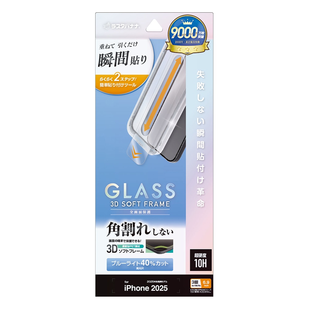 iPhone17 Pro Max 饹ե ݸ ֥롼饤ȥå  ѳ줷ʤ 0.25mm 10H եȥե졼 ܥ塼󥬥饹 Žճ̿ ִŽ ֥å ե ݸե MTK5036IP5D 饹Хʥ