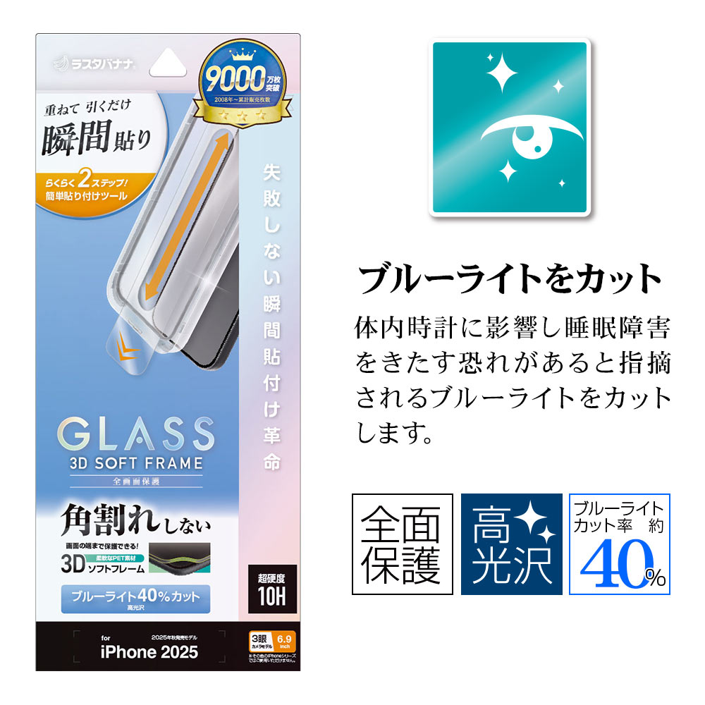 iPhone17 Pro Max 饹ե ݸ ֥롼饤ȥå  ѳ줷ʤ 0.25mm 10H եȥե졼 ܥ塼󥬥饹 Žճ̿ ִŽ ֥å ե ݸե MTK5036IP5D 饹Хʥ