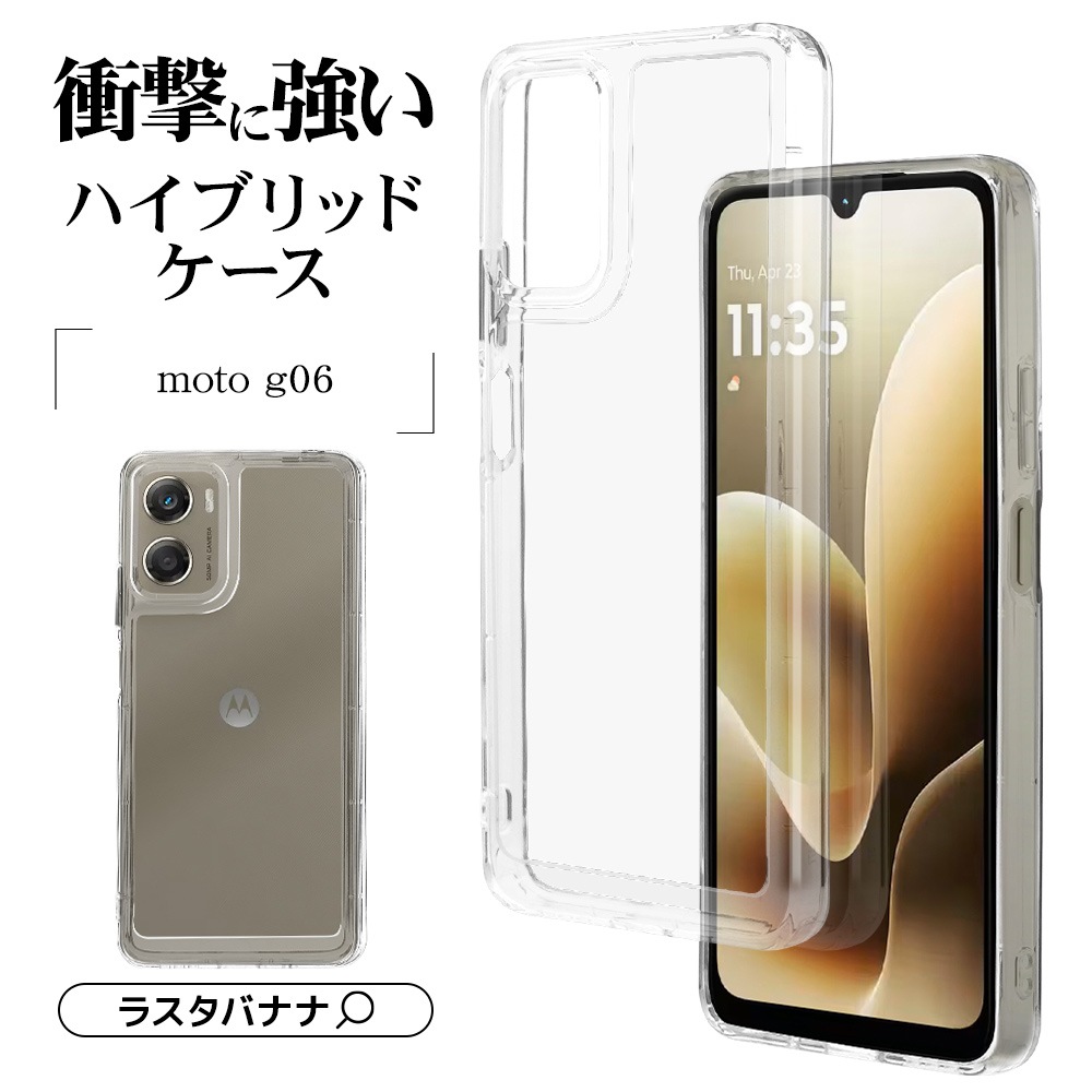 motorola moto g06 ������ ���С� �ϥ��֥�å� �Ѿ׷�ۼ� ���ꥢ Ʃ�� TPU�Х�ѡ������� ���ȥ�åץۡ��� ��ȥ����� ��� ���ޥۥ����� 9473MG06HPCL �饹���Хʥ�