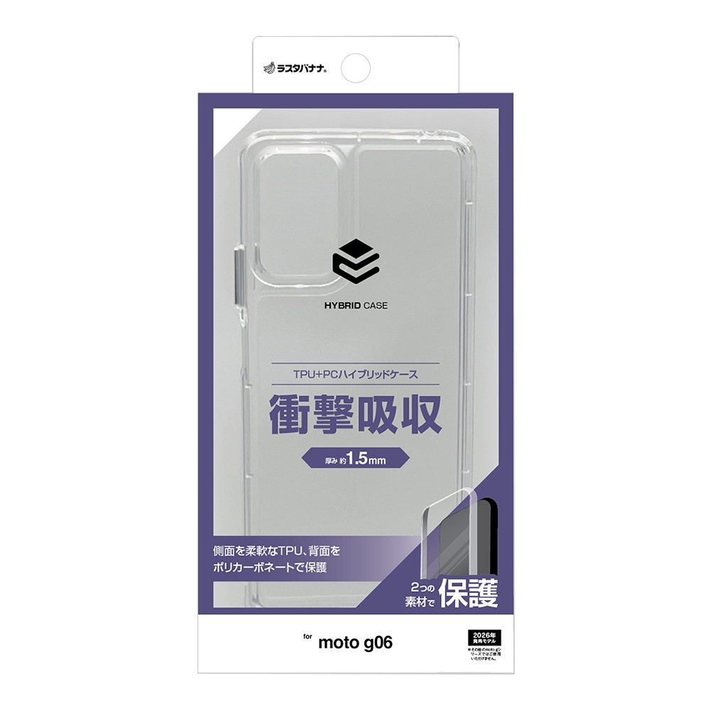 motorola moto g06 ������ ���С� �ϥ��֥�å� �Ѿ׷�ۼ� ���ꥢ Ʃ�� TPU�Х�ѡ������� ���ȥ�åץۡ��� ��ȥ����� ��� ���ޥۥ����� 9473MG06HPCL �饹���Хʥ�