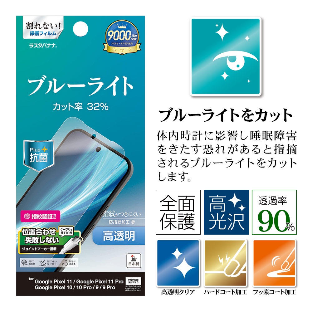 Google Pixel11 11Pro 10 10Pro 9 9Pro �ե���� �����ݸ� �֥롼�饤�ȥ��å� ����� ���ʤ� ���� ������ ��ñŽ���դ� ����ǧ���б� �������� �ԥ����� �ݸ�ե���� E5531P11 �饹���Хʥ�