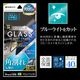iPhone18 Pro Max 17 Pro Max ���饹�ե���� �֥롼�饤�ȥ��å� ����� �ѳ�줷�ʤ� ����饬�饹���� 0.25mm ����10H ���եȥե졼�� ��ñŽ���դ� �֥�å� �����ե��� �ݸ�ե���� SGE5460IP6D �饹���Хʥ�