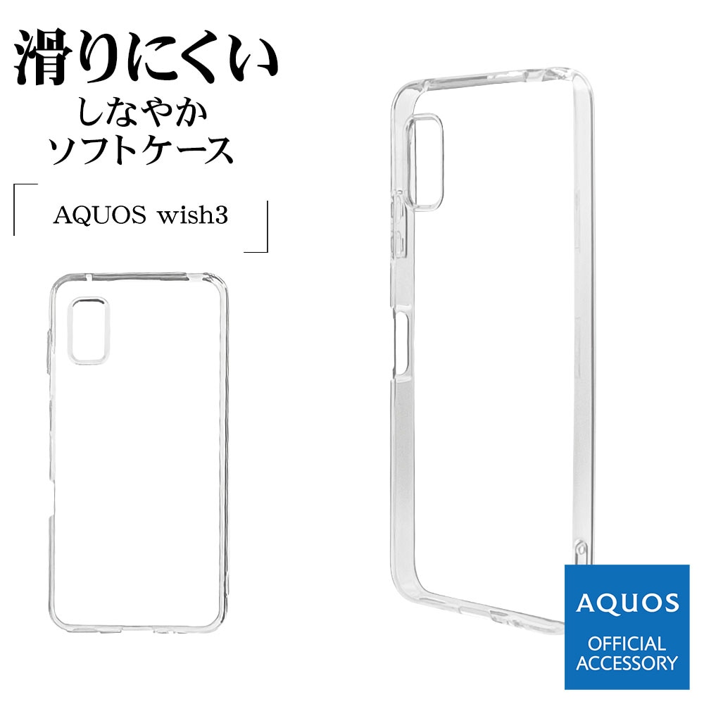 AQUOS wish3 SH-53D A302SH SH-M20 ������ ���С� ���եȥ����� TPU �Ѿ׷�ۼ� ���ꥢ Ʃ�� 1.2mm ���ȥ�åץۡ��� �������� �����å���3 ���ޥۥ����� 7561AQOW3TP �饹���Хʥ�