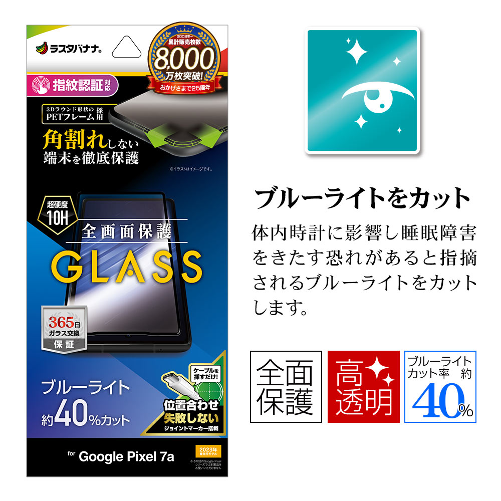 Google Pixel 7a ブルー 画面にひびあり　箱無し Google Pixel 7a ブルー 画面にひびあり 箱無し Google Pixel 7a