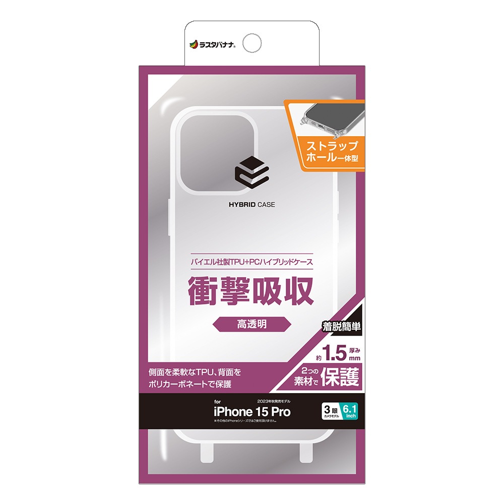 iPhone15 Pro ケース カバー ハイブリッド 耐衝撃吸収 強い 頑丈