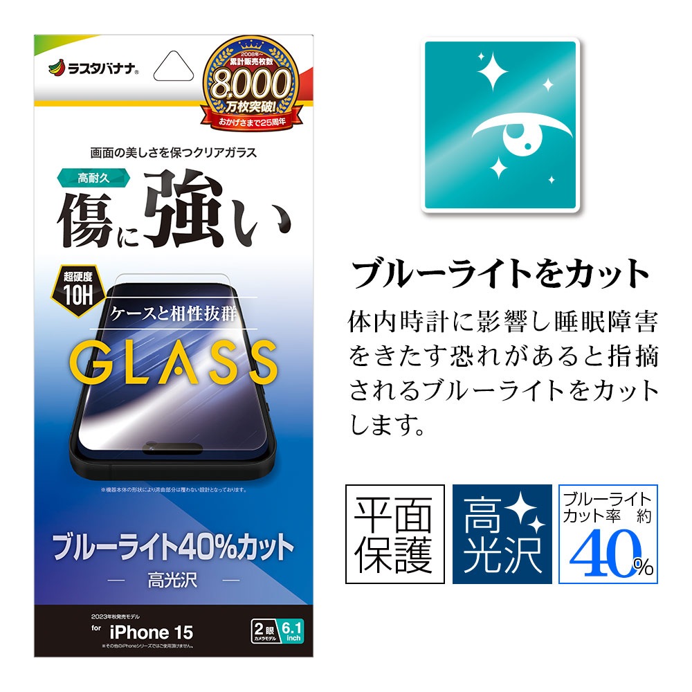 iPhone15 饹ե ʿݸ ֥롼饤ȥå  Ʃ ꥢ ˶ 0.33 10H ե ݸե GE3898IP361 饹Хʥ