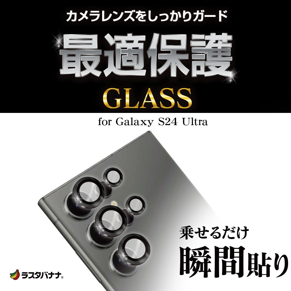Galaxy S24 Ultra SC-52E SCG26 ���饹�ե���� ��󥺥��С� ��������ݸ�饹 5����� �����ñ�� ���ѥ졼�ȥ����� �������� ��Ʃ�� ���ꥢ ����� ����10H ����� �֥�å� ����饯���� ����ȥ� ������ݸ� CR4172GS24U