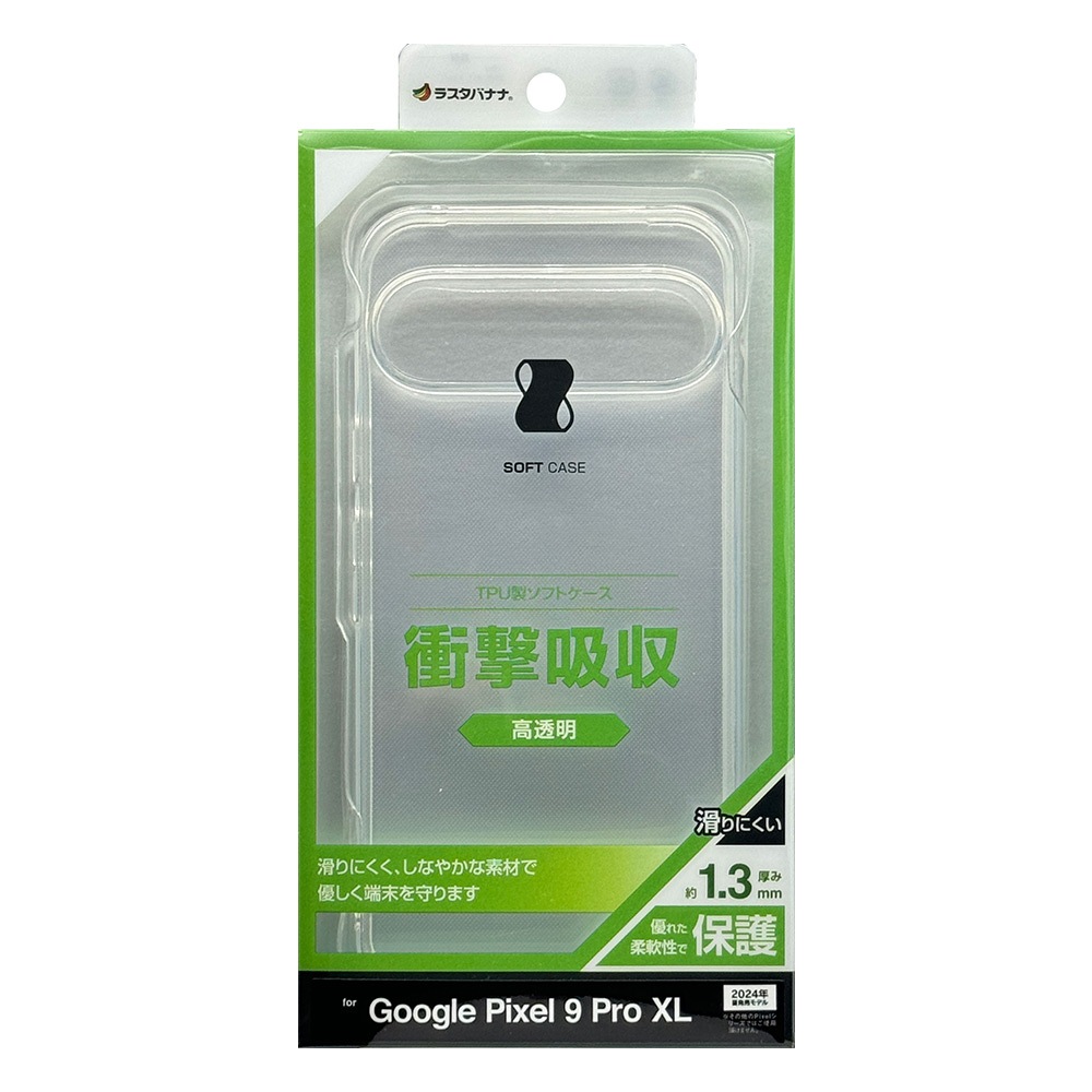 Google Pixel 9 Pro XL ケース カバー ソフトケース TPU 耐衝撃吸収