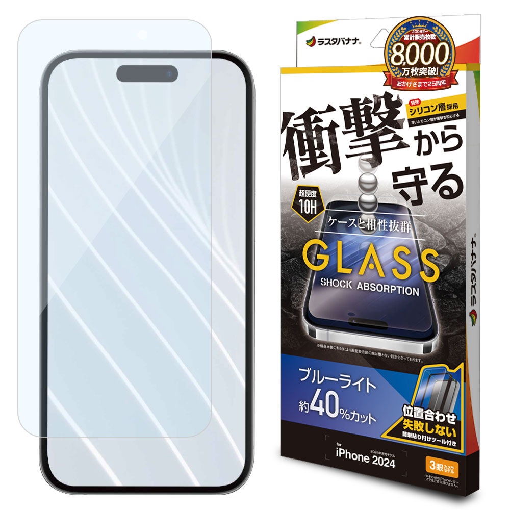 iPhone16 Pro ���饹�ե���� ʿ���ݸ� �֥롼�饤�ȥ��å� ����� �׷�ۼ� 0.33���� ����10H ��ñŽ���դ� �����ե��� �ݸ�ե���� GSA4387IP461P �饹���Хʥ�
