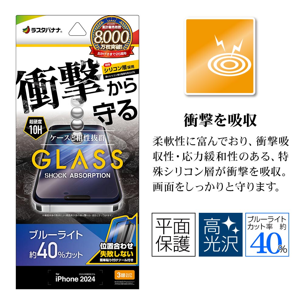 iPhone16 Pro ���饹�ե���� ʿ���ݸ� �֥롼�饤�ȥ��å� ����� �׷�ۼ� 0.33���� ����10H ��ñŽ���դ� �����ե��� �ݸ�ե���� GSA4387IP461P �饹���Хʥ�