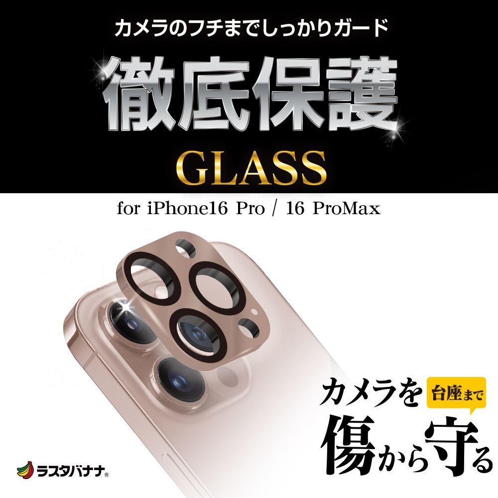 iPhone16 Pro 16Pro Max ���饹�ե���� ��󥺥��С� ��������ݸ�饹 3����� ����ߥե졼�� �ե졼����η� �������� ��Ʃ�� ����� ����10H ����� ������� �����ե��� CR4428IP4617P �饹���Х�