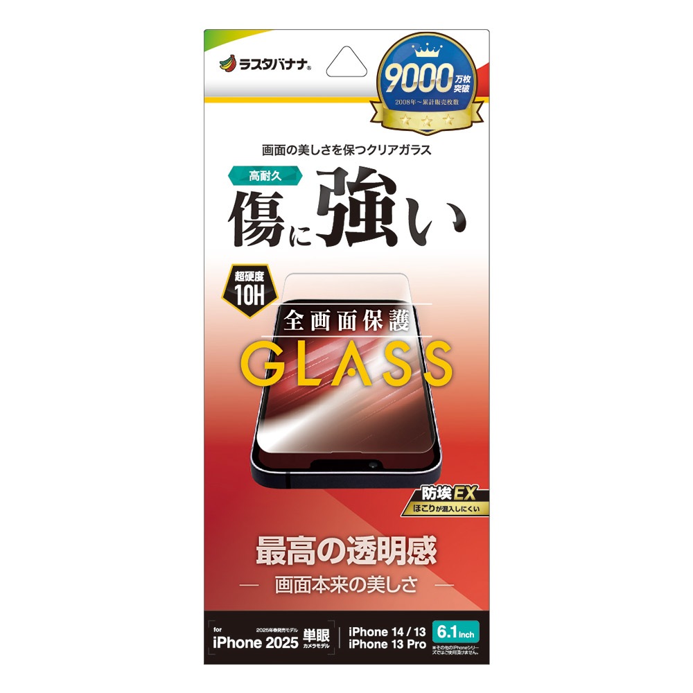 iPhone 16e iPhone14 13 Pro 13 饹ե ݸ  Ʃ ꥢ ˶ ۥɻ 0.33mm 10H ե ݸե GP4709IP5E 饹Хʥ