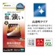 iPhone 16e iPhone14 13 Pro 13 饹ե ݸ  Ʃ ꥢ ˶ ۥɻ 0.33mm 10H ե ݸե GP4709IP5E 饹Хʥ