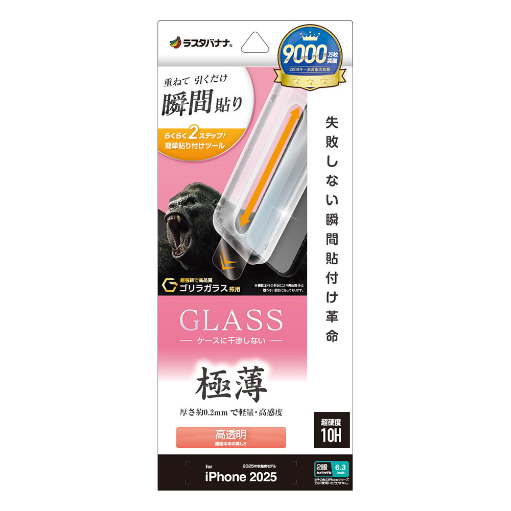 iPhone17 ���饹�ե���� ʿ���ݸ� ����� ��Ʃ�� ���ꥢ ���� �ⴶ�� ���Ĥ��ʤ� ����饬�饹���� 0.2mm ����10H ��ܥ�塼����󥬥饹 Ž�ճ�̿ �ִ�Ž�� �����ե��� �ݸ�ե���� MTK4887IP5A �饹���Хʥ�