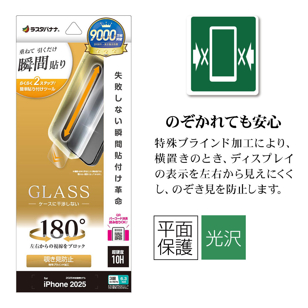 iPhone17 Pro ���饹�ե���� ʿ���ݸ� �Τ������ɻ� �������ɻ� ���� ���˶��� ���Ĥ��ʤ� ���ĥ쥹 0.33mm ����10H ��ܥ�塼����󥬥饹 Ž�ճ�̿ �ִ�Ž�� �����ե��� �ݸ�ե���� MTK4950IP5B �饹���Хʥ�