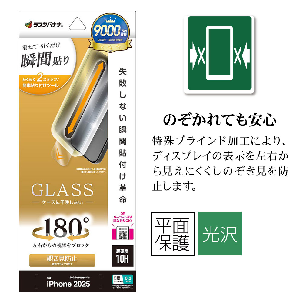 iPhone17 Pro ���饹�ե���� ʿ���ݸ� �Τ������ɻ� �������ɻ� ���� ���˶��� ���Ĥ��ʤ� ���ĥ쥹 0.33mm ����10H ��ܥ�塼����󥬥饹 Ž�ճ�̿ �ִ�Ž�� �����ե��� �ݸ�ե���� MTK4950IP5B �饹���Хʥ�