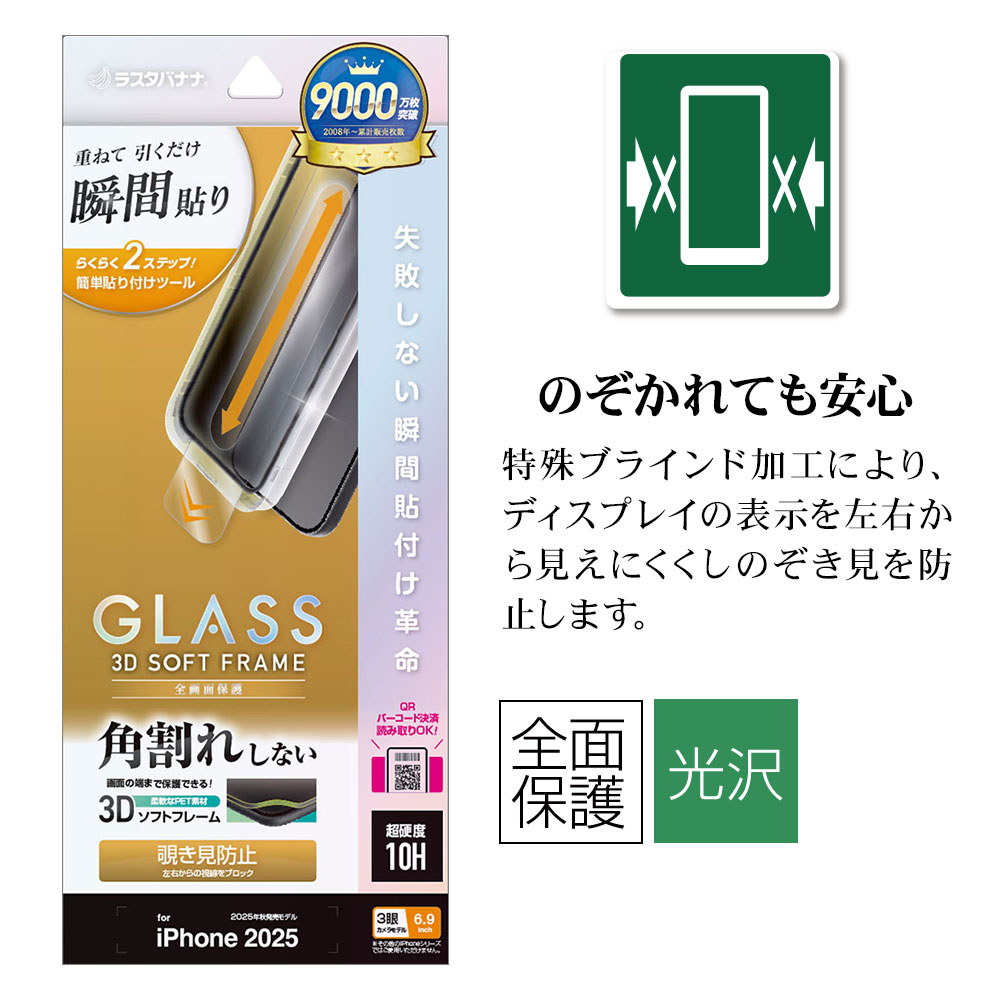 iPhone17 Pro Max ���饹�ե���� �����ݸ� �Τ������ɻ� �������ɻ� ���� �ѳ�줷�ʤ� 0.25mm ����10H ���եȥե졼�� ��ܥ�塼����󥬥饹 Ž�ճ�̿ �ִ�Ž�� �֥�å� �����ե��� �ݸ�ե���� MTK5037IP5D �饹���Хʥ�