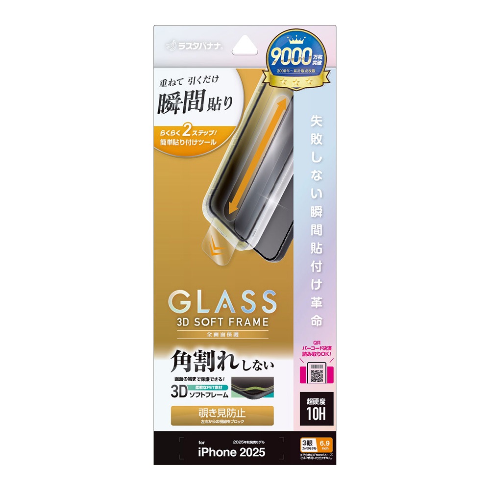 iPhone17 Pro Max ���饹�ե���� �����ݸ� �Τ������ɻ� �������ɻ� ���� �ѳ�줷�ʤ� 0.25mm ����10H ���եȥե졼�� ��ܥ�塼����󥬥饹 Ž�ճ�̿ �ִ�Ž�� �֥�å� �����ե��� �ݸ�ե���� MTK5037IP5D �饹���Хʥ�