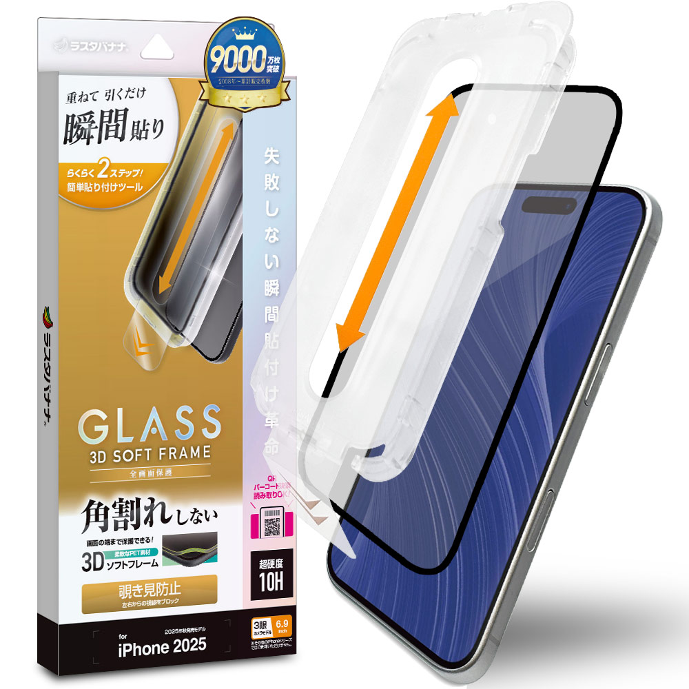 iPhone17 Pro Max ���饹�ե���� �����ݸ� �Τ������ɻ� �������ɻ� ���� �ѳ�줷�ʤ� 0.25mm ����10H ���եȥե졼�� ��ܥ�塼����󥬥饹 Ž�ճ�̿ �ִ�Ž�� �֥�å� �����ե��� �ݸ�ե���� MTK5037IP5D �饹���Хʥ�