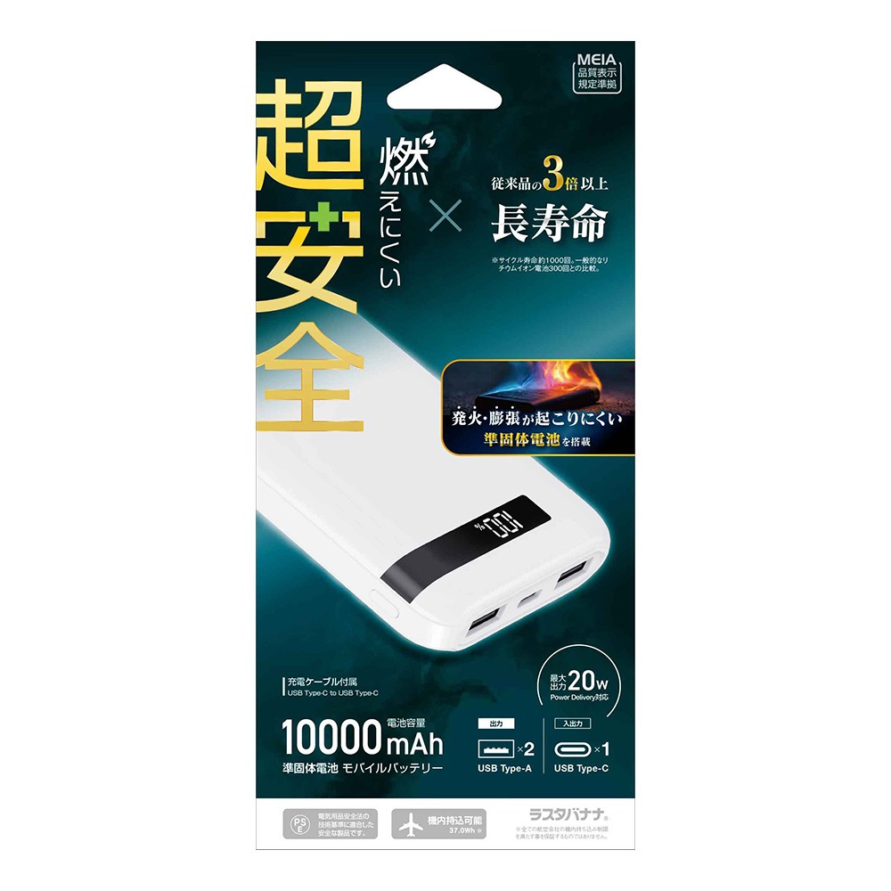 Ĺ��̿ ���� Ⱦ�������� ��������� ��Х���Хåƥ꡼ 10000mAh 3�ݡ��� ������C 20��å� ������A 3����ڥ� Type-C 20W Type-A 3A PD Power Delivery �ۥ磻�� iPhone ���ޥ� iPad RLI100C20W04WH �饹���Хʥ�