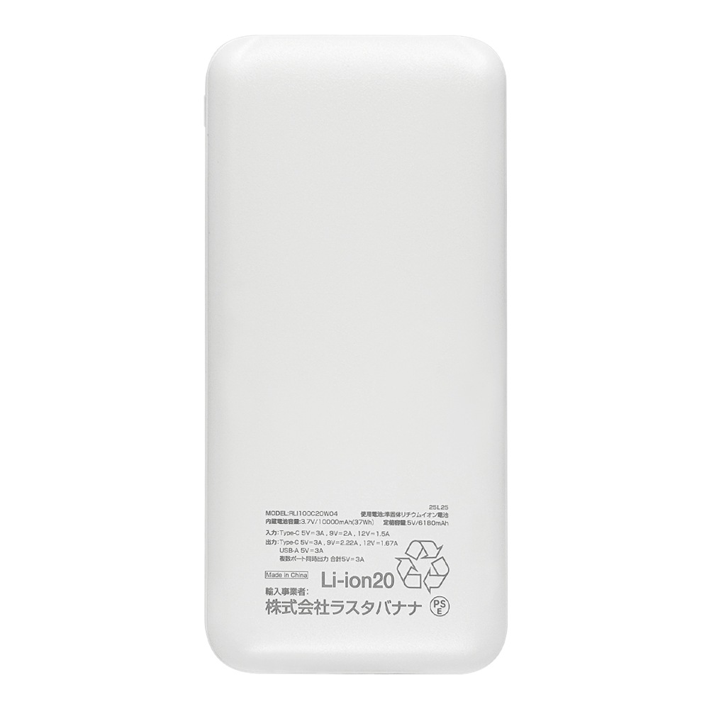 Ĺ��̿ ���� Ⱦ�������� ��������� ��Х���Хåƥ꡼ 10000mAh 3�ݡ��� ������C 20��å� ������A 3����ڥ� Type-C 20W Type-A 3A PD Power Delivery �ۥ磻�� iPhone ���ޥ� iPad RLI100C20W04WH �饹���Хʥ�