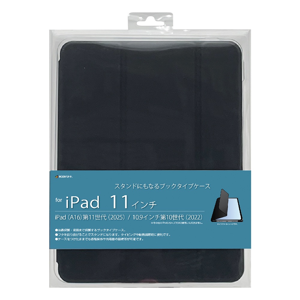 iPad(A16) ��11���� 11����� iPad ��10���� 10.9����� ������ ���С� ��Ģ�� �֥å������� ������ɵ�ǽ ����ץ� �֥�å� �����ѥåɥ����� 9468IPD11A19BBK �饹���Хʥ�