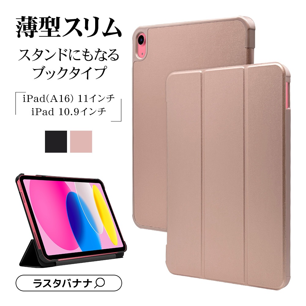 iPad(A16) ��11���� 11����� iPad ��10���� 10.9����� ������ ���С� ��Ģ�� �֥å������� ������ɵ�ǽ ����ץ� �֥�å� �����ѥåɥ����� 9468IPD11A19BBK �饹���Хʥ�