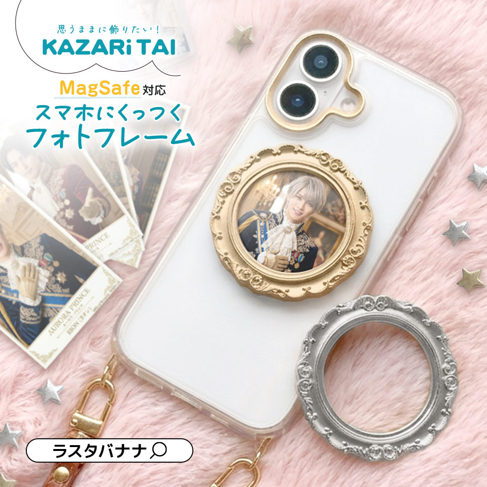 �ޥ��ͥåȼ��ե��ȥե졼�� MagSafe�б� ��ñ��æ �ޥ��ͥå� ���� �᥿�륷���� �̿�������� ���� �䤷�� KAZARi TAI ������� iPhone Android ���ޥ� RMAGPF01GD �饹���Хʥ�