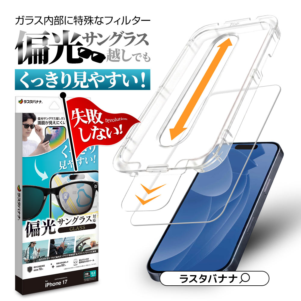 iPhone17 ���饹�ե���� ����� ��Ʃ�� ���ꥢ �и����󥰥饹�б� ���˶��� ������㸺 0.33mm ����10H Ž�ճ�̿ �ִ�Ž�� �����ե��� �ݸ�ե���� GHK5562IP5A �饹���Хʥ�